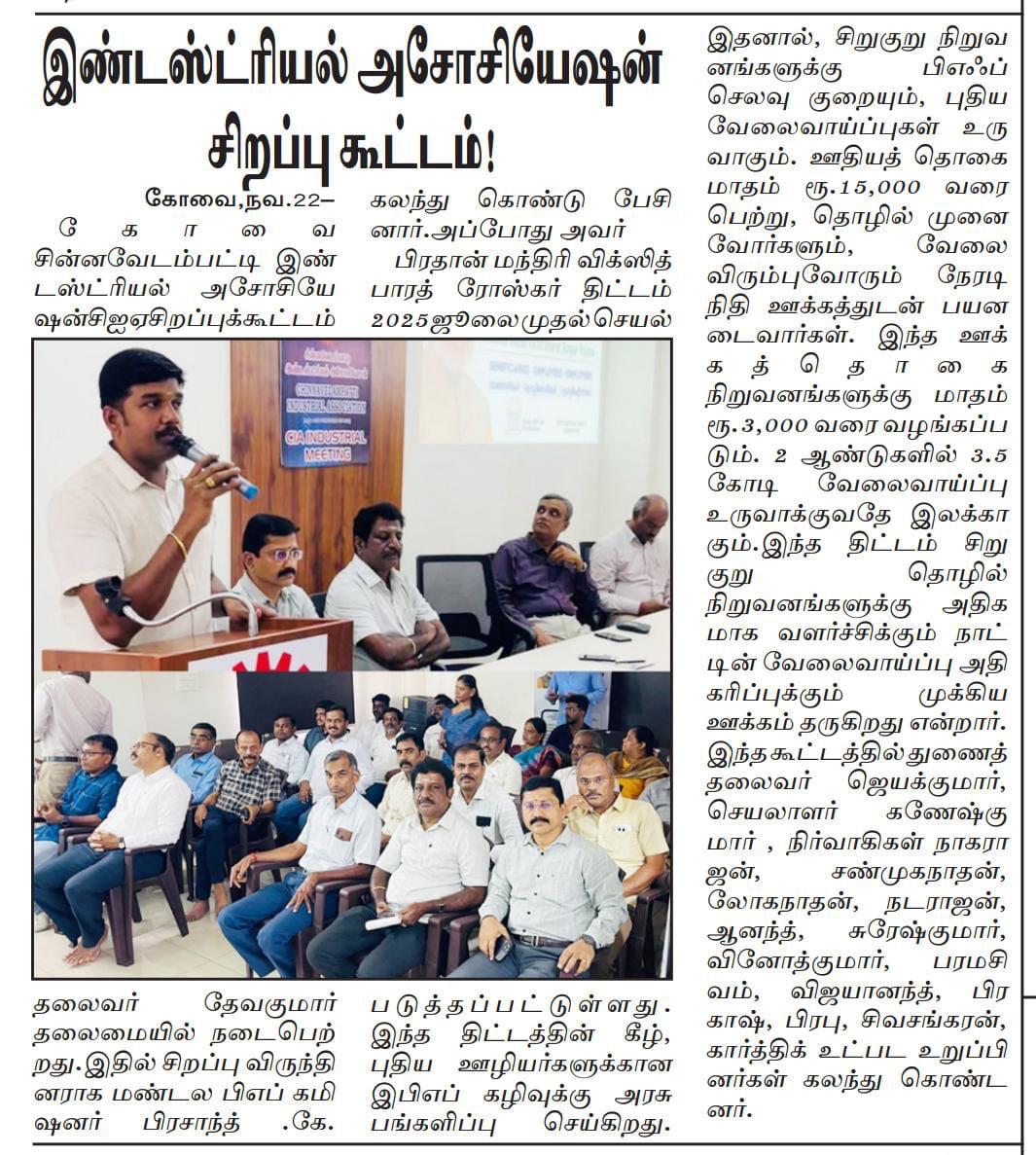 CIA Newspaper Cutting