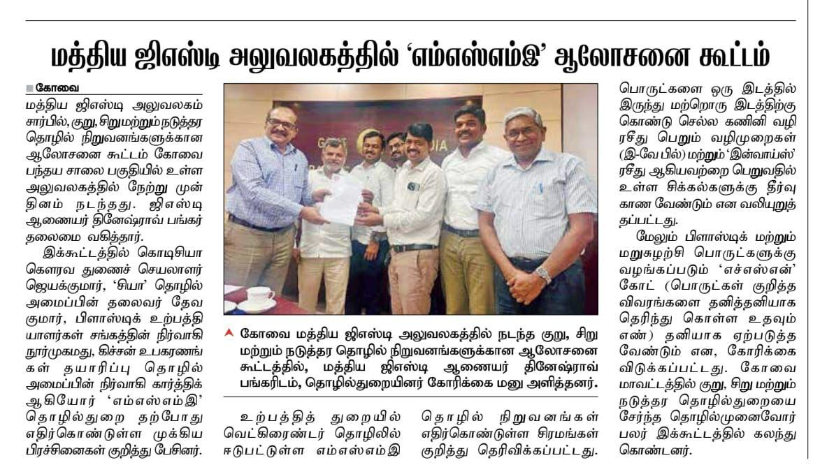 CIA Newspaper Cutting